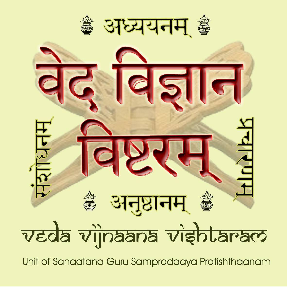 Veda Vijñāna Viśtāram Logo
